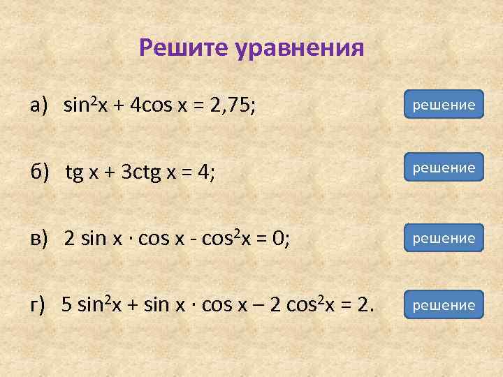 Уравнение sin3x 1