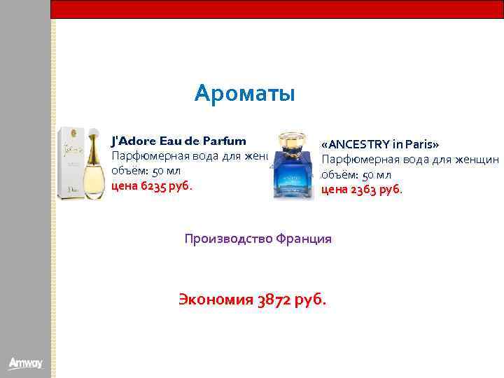 Ароматы J'Adore Eau de Parfum Парфюмерная вода для женщин объём: 50 мл цена 6235