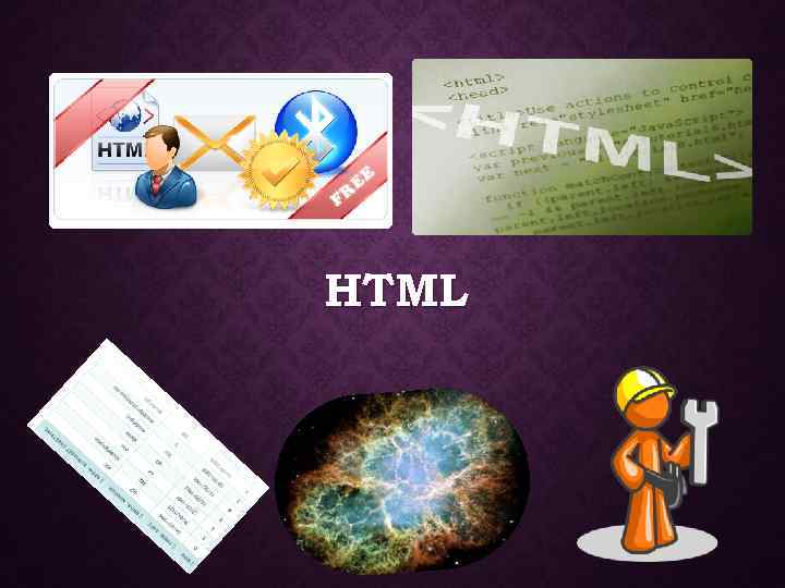 HTML 