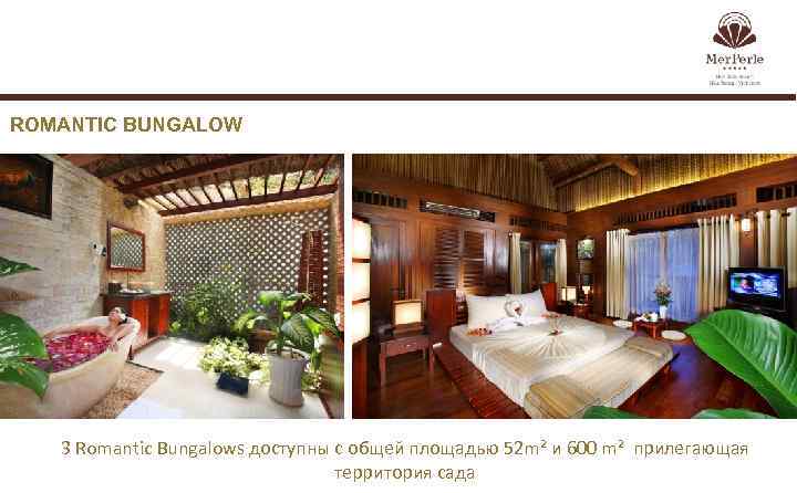 ROMANTIC BUNGALOW 3 Romantic Bungalows доступны с общей площадью 52 m² и 600 m²