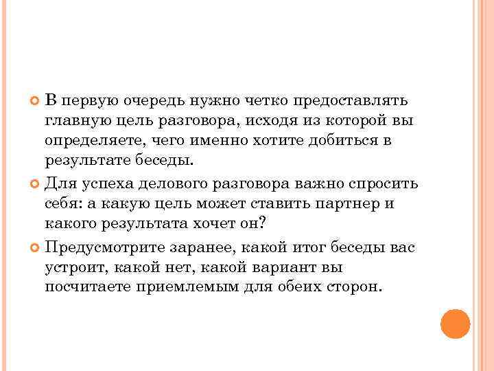 В первую очередь необходимо на. В первую очередь необходимо. Разговоры о важном доклад. Цель для беседы итоги уходящего лета. И В первую очередь нужно.