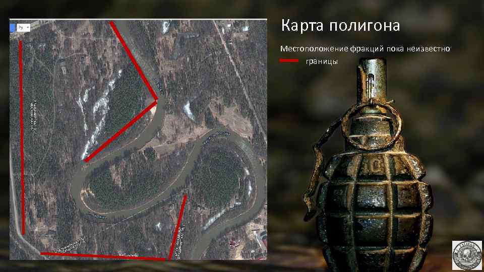 Карта полигона Местоположение фракций пока неизвестно границы 