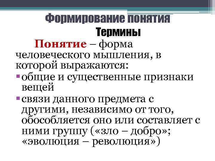 Понятие термина деятельность