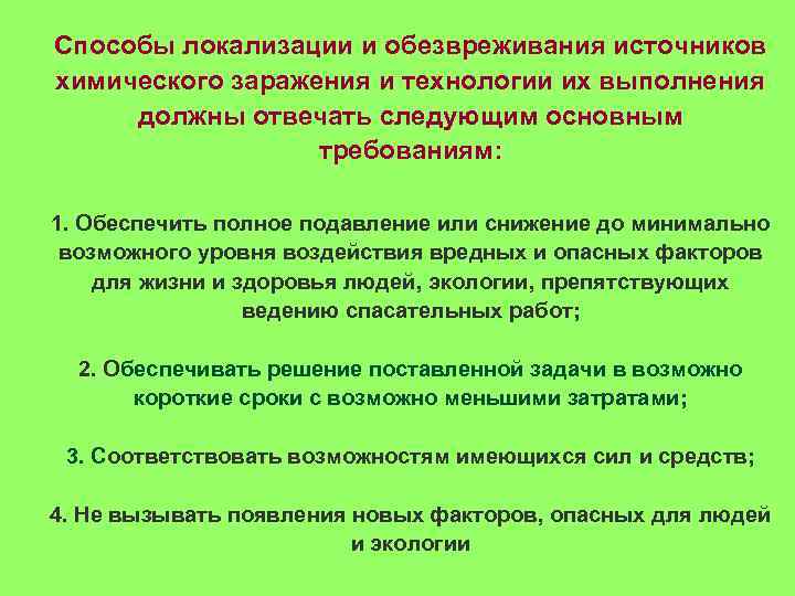 Кто осуществляет руководство работами по локализации и ликвидации последствий аварии