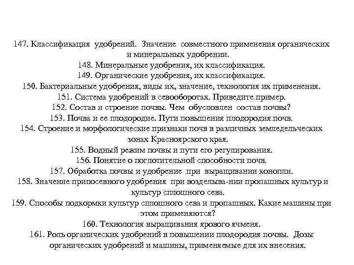 Контрольная работа по теме Повышение плодородия дерново-подзолистых почв. Агротехника кормовой свеклы