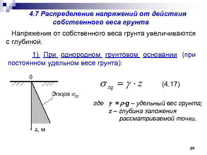 Распределение силы токов и напряжений