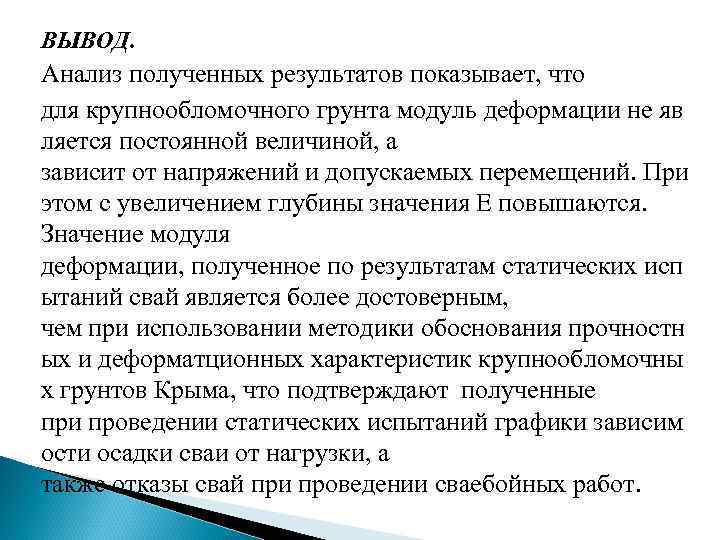 Проанализируйте вывод. Аналитический вывод. Вывод по анализу. Анализ и выводы.