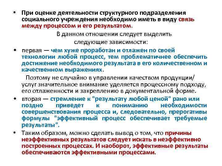 Описание деятельности структурного подразделения предприятия в котором проходит практику студент