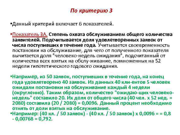 Поступивших в течение года основных. Особенности ЖКТ У недоношенных.