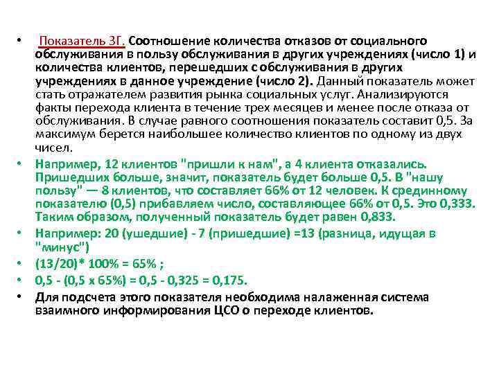 Какой показатель качества обслуживания соблюдение процедур мтс и технологии продаж в оптовой