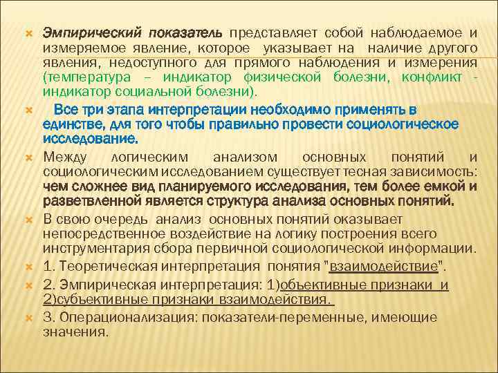 Что указывается в рабочем плане социологического исследования