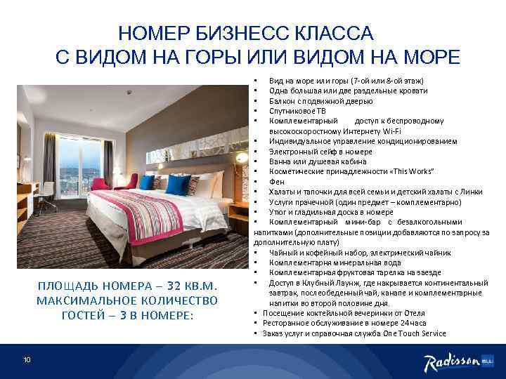 НОМЕР БИЗНЕСС КЛАССА С ВИДОМ НА ГОРЫ ИЛИ ВИДОМ НА МОРЕ Вид на море