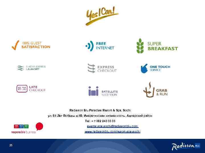 Radisson Blu Paradise Resort & Spa, Sochi ул. 65 Лет Победы д. 50, Имеретинская