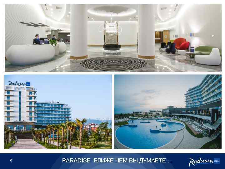 6 PARADISE БЛИЖЕ ЧЕМ ВЫ ДУМАЕТЕ. . . 