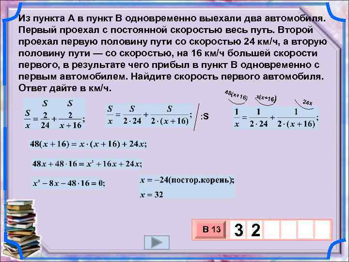 Из пункта а в пункт б одновременно