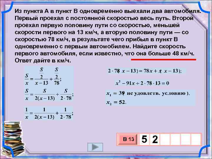 Два автомобиля выехали одновременно