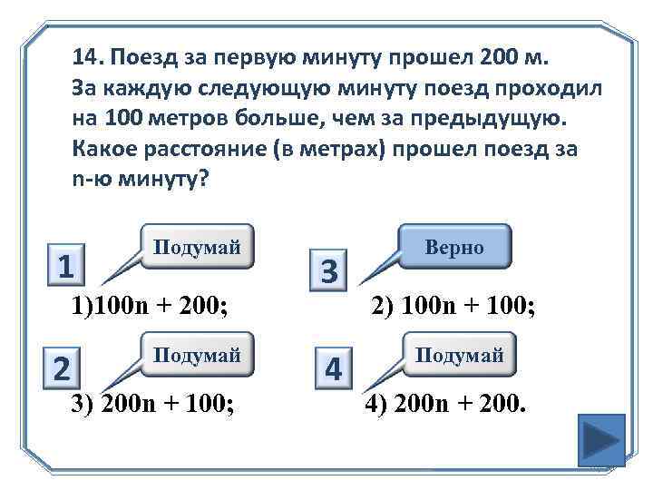 Каждая следующая минута