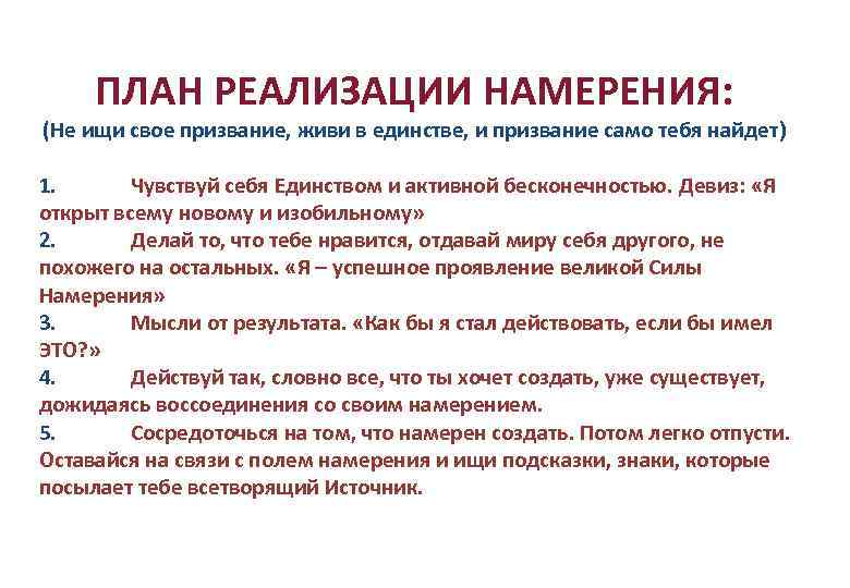 Ваши профессиональные планы намерения желания на 1 3 года