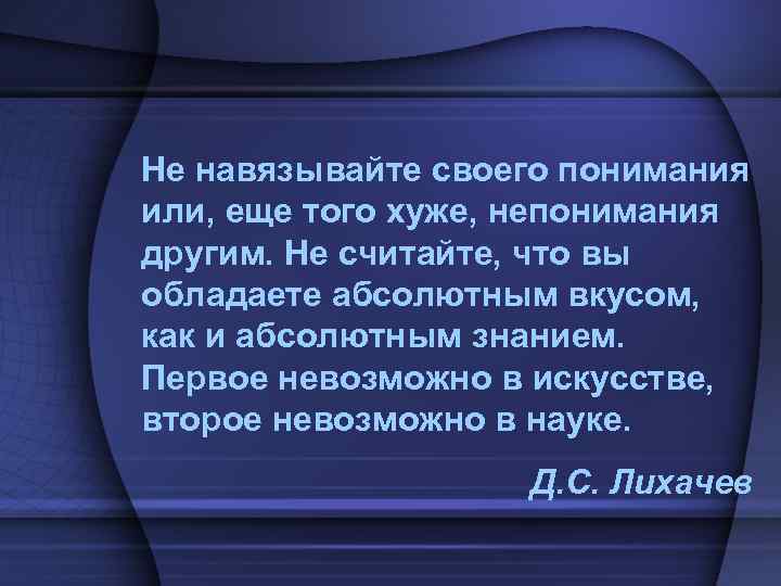 Абсолютно обладать