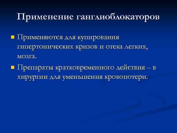 Отек легких купирование