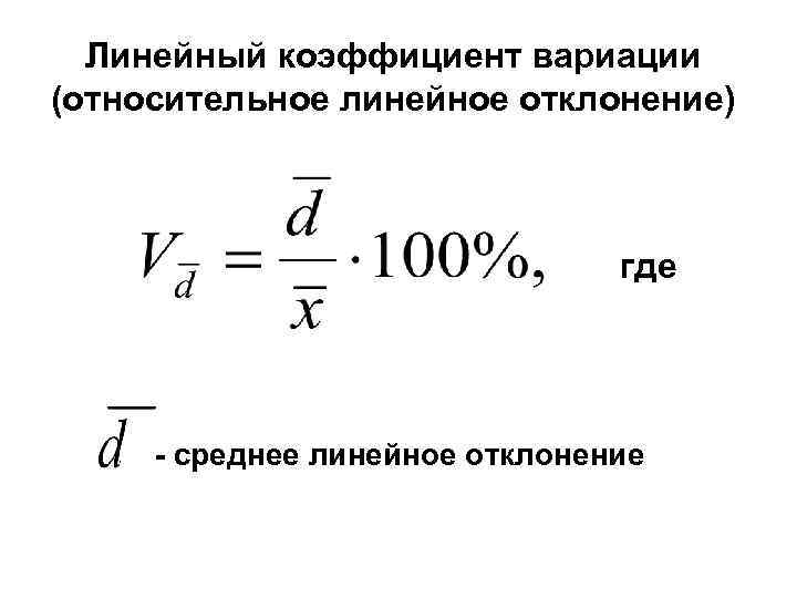 Среднее относительное