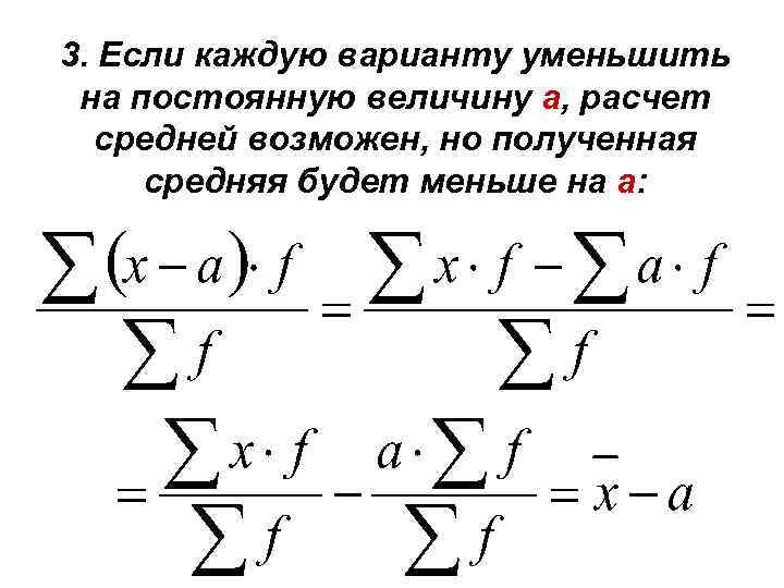 Абсолютно постоянная величина. Средние величины презентация. Постоянную величину…. Ряд абсолютных величин. Средние величины расчёт.