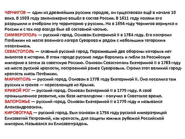 ЧЕРНИГОВ — один из древнейших русских городов, он существовал ещё в начале 10 века.