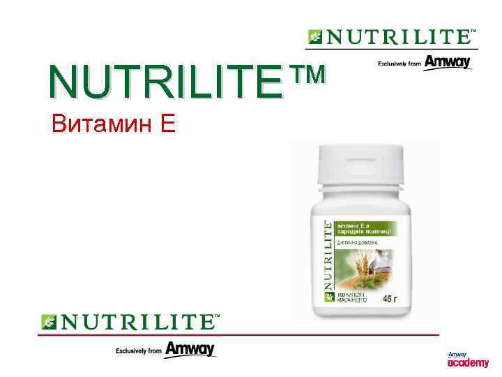 NUTRILITE™ Витамин E 