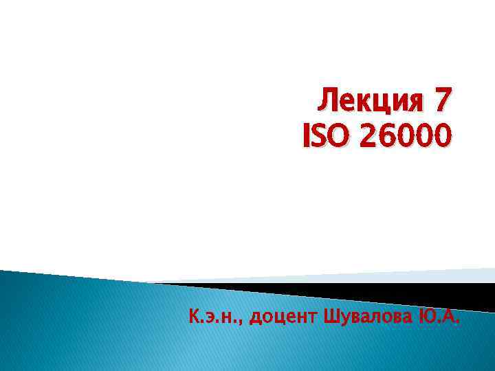 7 исо. Q=26000 /час. Нас 26000. Картинка свыше 26000 м3.