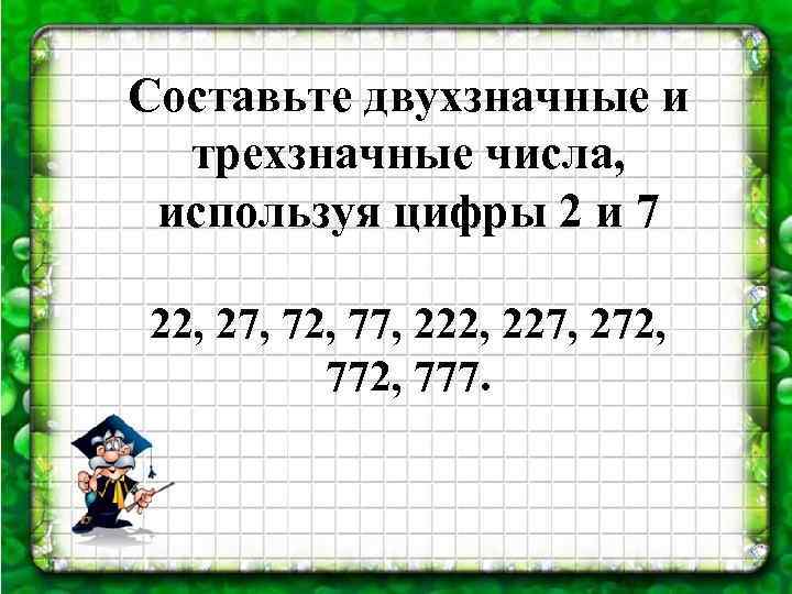 Последние две цифры числа 13 13 13