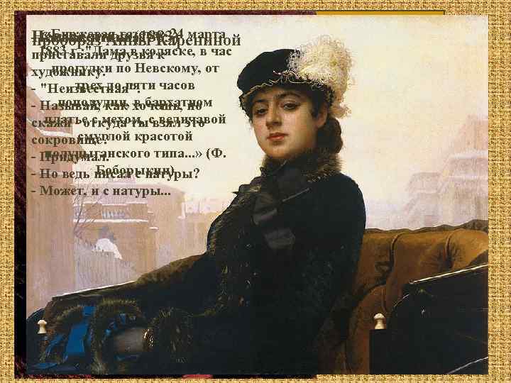 1876 – поездка в Италию и Францию, пишет «Биржевая газета» 24 марта Скажи, кто