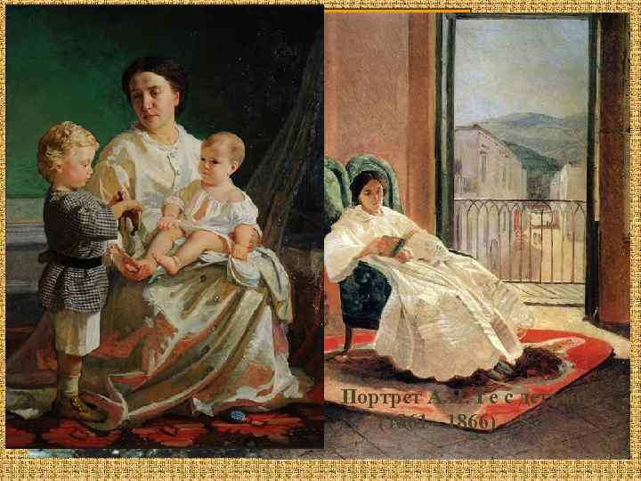 Совесть. Иуда (1891) 1891 – умирает жена Н. Н. Ге Г. Мясоедов: «В своей