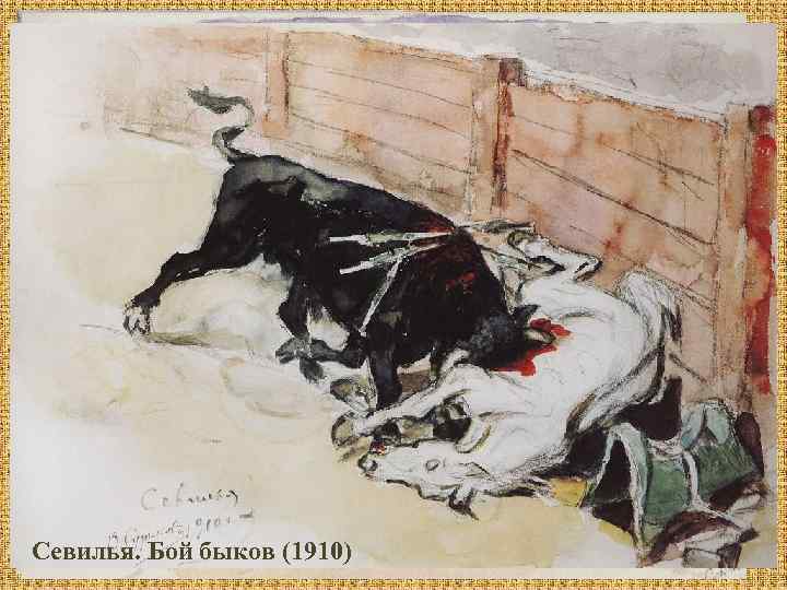 Последние творческие планы были связаны с историческими картинами: Эскизы к «Красноярскому бунту» 1695 г.