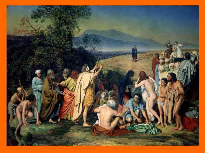 Явление Христа народу (1837 – 1857) 