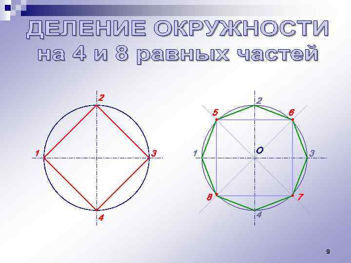 2 5 • 1 3 2 О 1 8 • 4 6 • 3