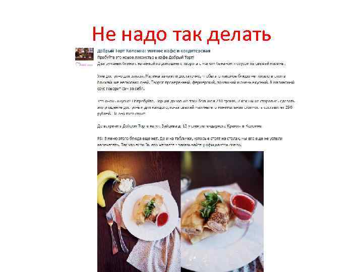 Не надо так делать 