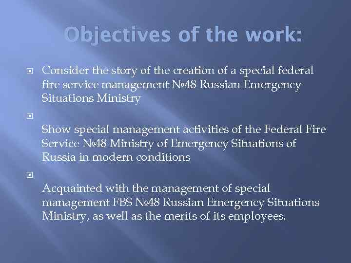 Objectives of the work: Consider the story of the creation of a special federal