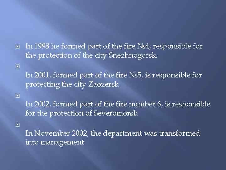  In 1998 he formed part of the fire № 4, responsible for the