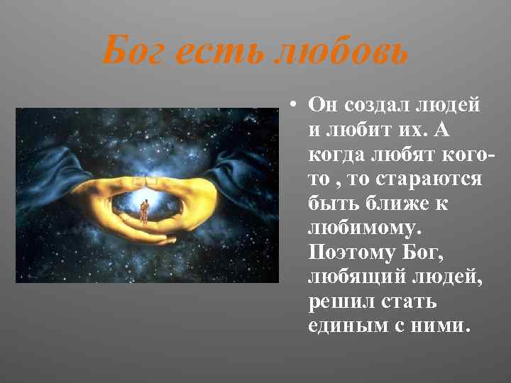 Книга стать богом