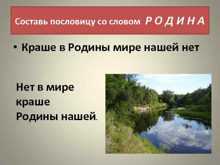 Нет в мире краше родины нашей кубань