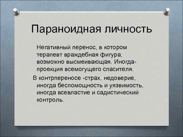 Признаков перенос. Характеристика аграрного общества. Характер определение в обществознании. Характеристика полуавтономных. Современное искусство Обществознание характеристика.