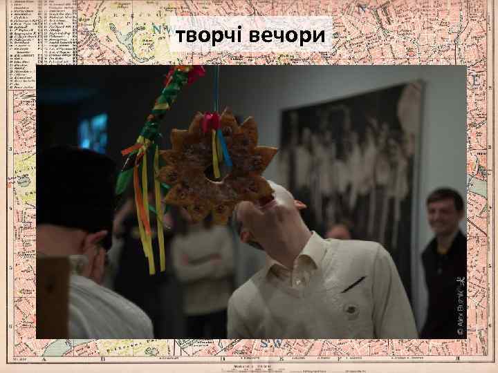 творчі вечори 