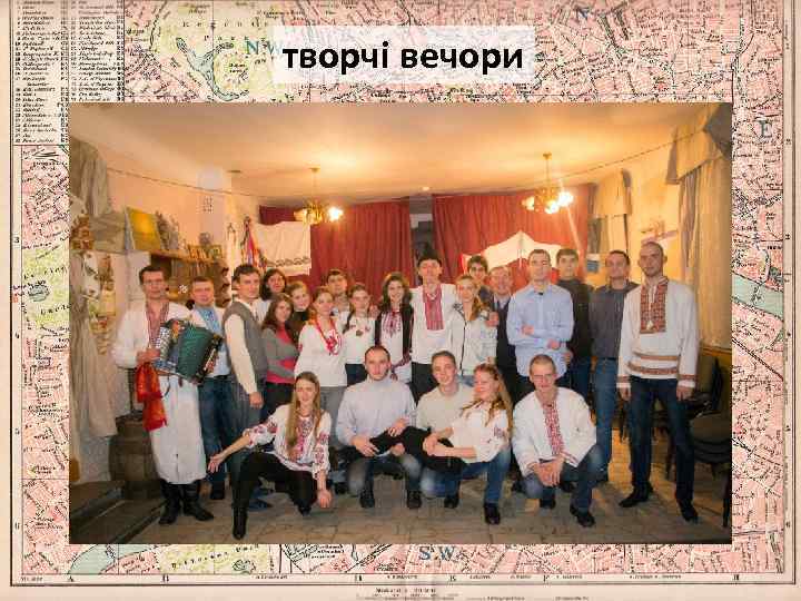 творчі вечори 