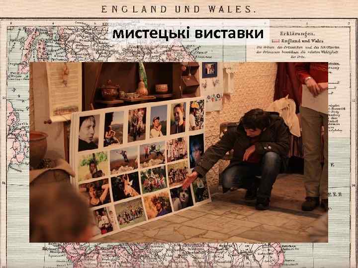 мистецькі виставки 