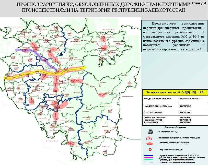 Карта башкирии с трассами