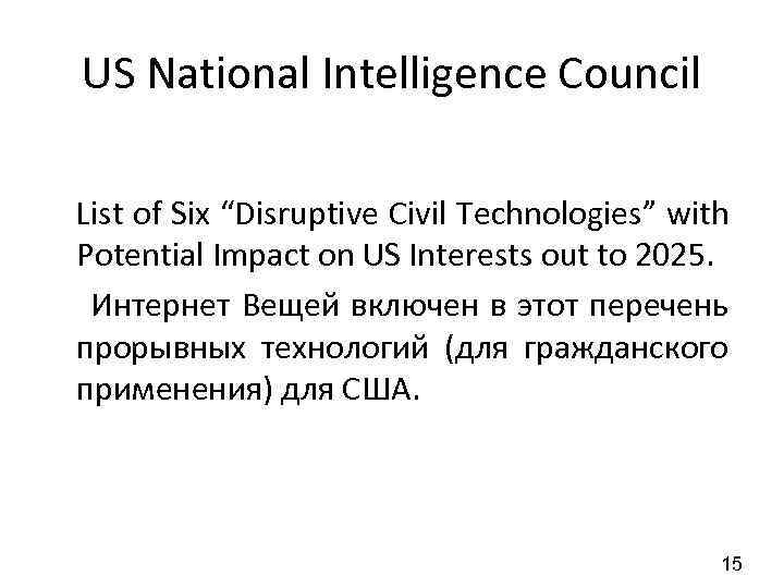 US National Intelligence Council List of Six “Disruptive Civil Technologies” with Potential Impact on