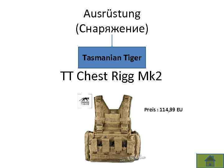 Ausrüstung (Снаряжение) Tasmanian Tiger TT Chest Rigg Mk 2 Preis : 114, 99 EU