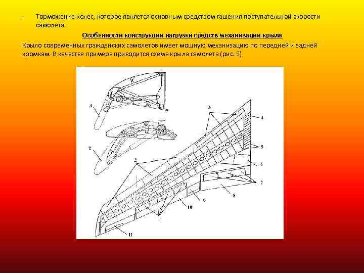 Конструктивно силовая схема