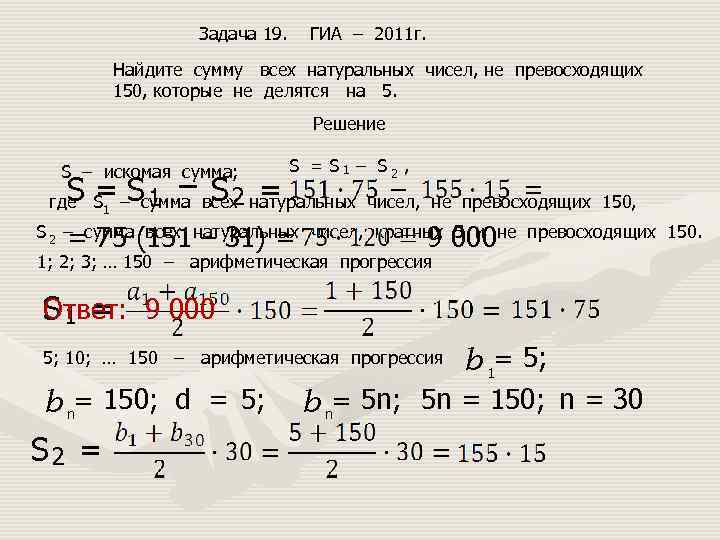 Кратных 7 и не превосходящих 150