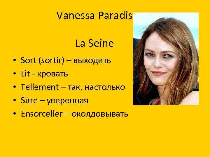 Vanessa Paradis La Seine • • • Sort (sortir) – выходить Lit - кровать